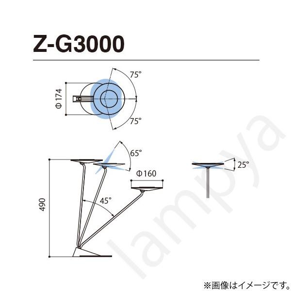 LEDデスクライト（山田照明　Z-G3000） 山田照明 LEDスタンドライト デスクライト Z-G3000（ZG3000