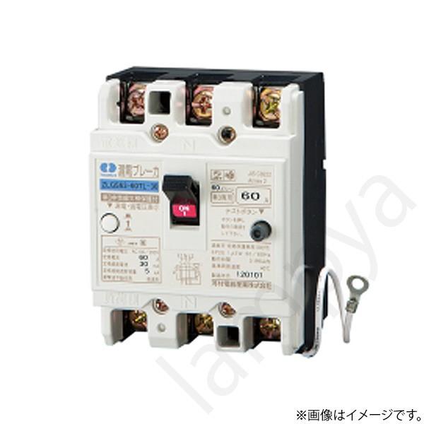 漏電ブレーカ ZLGS6360TL30（ZLGS63-60TL-30、ZLGS 63-60TL-30）河村電器｜lampya