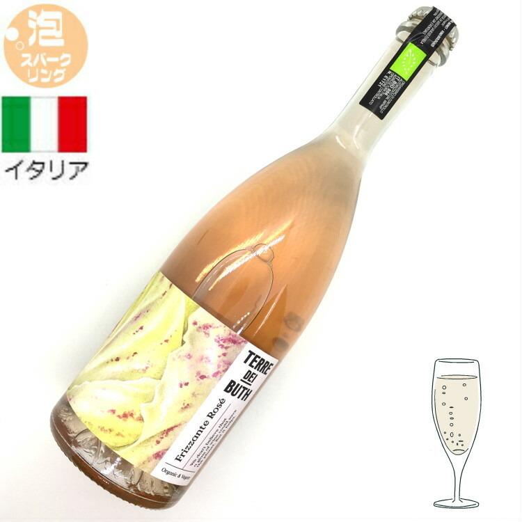 自然派ワイン 泡 テッレ デイ ブース フリッツァンテ ロゼ イタリア ヴェネト クリスマス パーティー ギフト プレゼント 自然派 ワイン La Muno 通販 Yahoo ショッピング