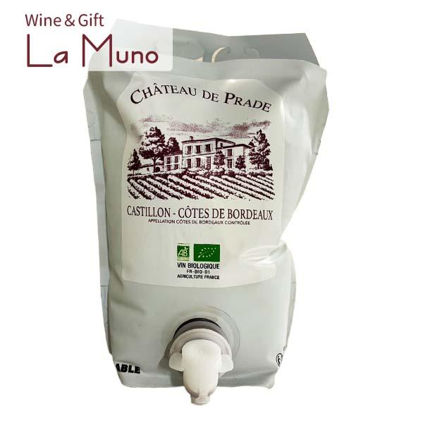 シャトー・ド・プラド コート・ド・ボルドー・カスティヨン３Lバッグ 赤 フランス ボルドー 2022 3000ml  37.-4. AC C〓tes de Bordeaux Castillon 2022 | 