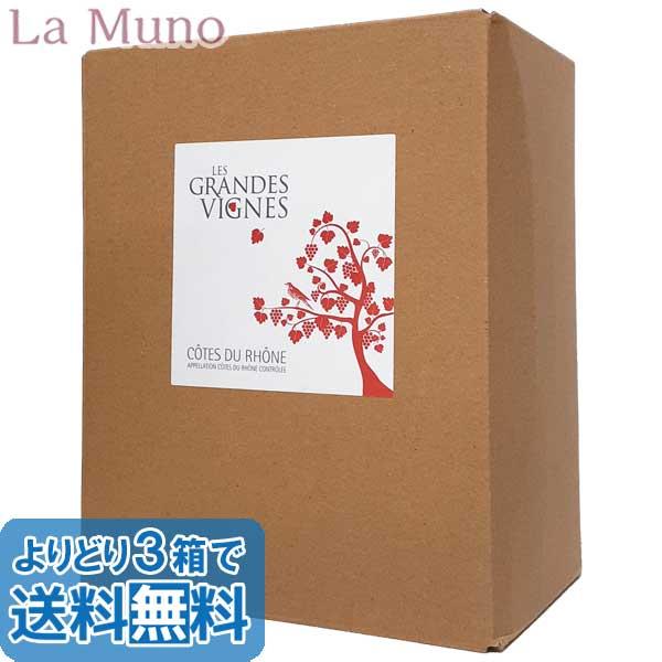 エステザルグ協同組合 レ グラン ド ヴィーニュ ルージュ BIB 赤ワイン 3L フランス ローヌ 3000ml 自然派 ナチュラルワイン | 