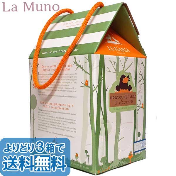 ルナーリア モンテプルチアーノ ダブルッツォ 赤ワイン イタリア 3L BIB ボックスワイン 自然派 ナチュラルワイン | LUNARIA