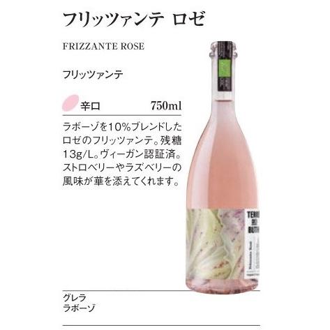 テッレ・デイ・ブース フリッツァンテ ロゼ 発泡ロゼワイン イタリア ヴェネト 750ml スプマンテ オーガニックワイン | オーガニック | 03