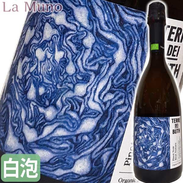 テッレ・デイ・ブース スプマンテ ピノノワール ブリュット ナチュール 750ml イタリア スパークリングワイン | 