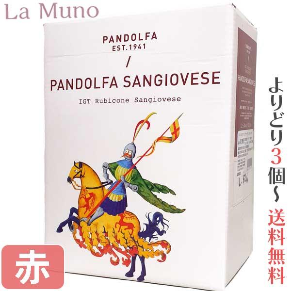 パンドルファ サンジョヴェーゼ 赤ワイン 3L イタリア エミリアロマーニャ バッグインボックス 箱ワイン 自然派 | 