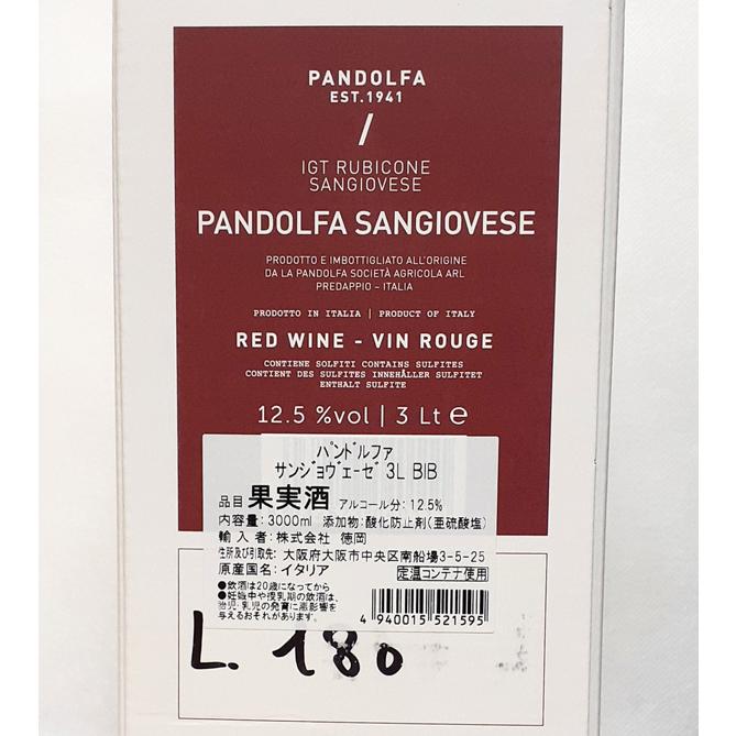 パンドルファ サンジョヴェーゼ 赤ワイン 3L イタリア エミリアロマーニャ バッグインボックス 箱ワイン 自然派 |  | 01