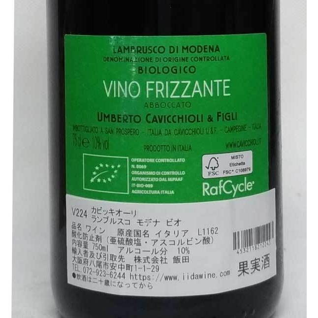 微発泡赤ワイン カビッキオーリ ランブルスコ モデナ ビオ 750ml イタリア エミリアロマーニャ オーガニックワイン |  | 01