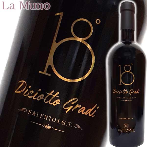 ヴァローネ 18° ディチョット グラーディ 赤ワイン イタリア プーリア 750ml 自然派 ナチュラルワイン | 