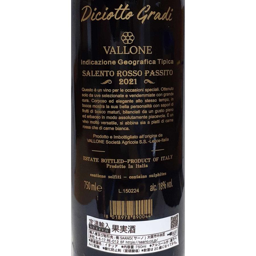 ヴァローネ 18° ディチョット グラーディ 赤ワイン イタリア プーリア 750ml 自然派 ナチュラルワイン |  | 01
