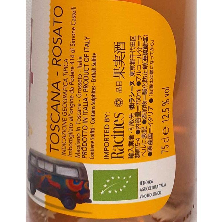 ポデーレ414 トスカーナ フラワー パワー ロゼワイン サンジョヴェーゼ イタリア 750ml 自然派 ナチュラルワイン | オーガニック | 01