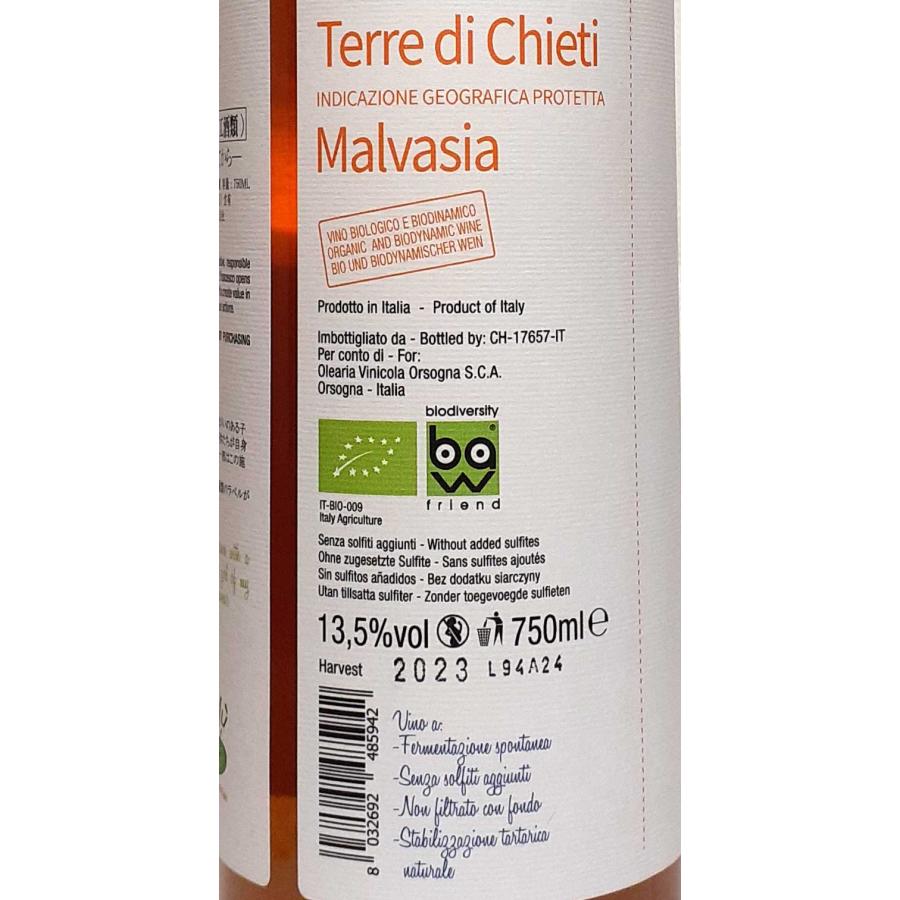 ババル マルヴァジア オレンジ オーガニック オレンジワイン イタリア アブルッツォ 750ml 自然派 ナチュラルワイン | オーガニック | 01