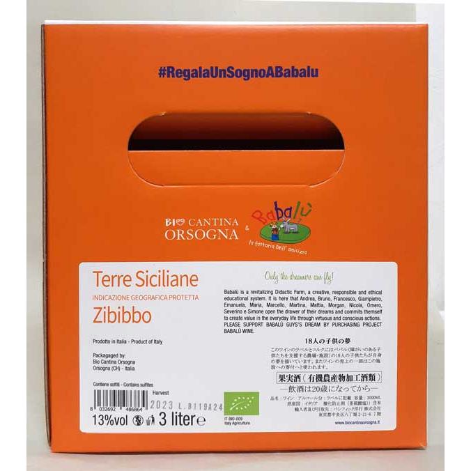 ババル ジビッボ オーガニック BIB 3000ml オレンジワイン イタリア アブルッツォ 自然派 ナチュラルワイン 箱ワイン | オーガニック | 01