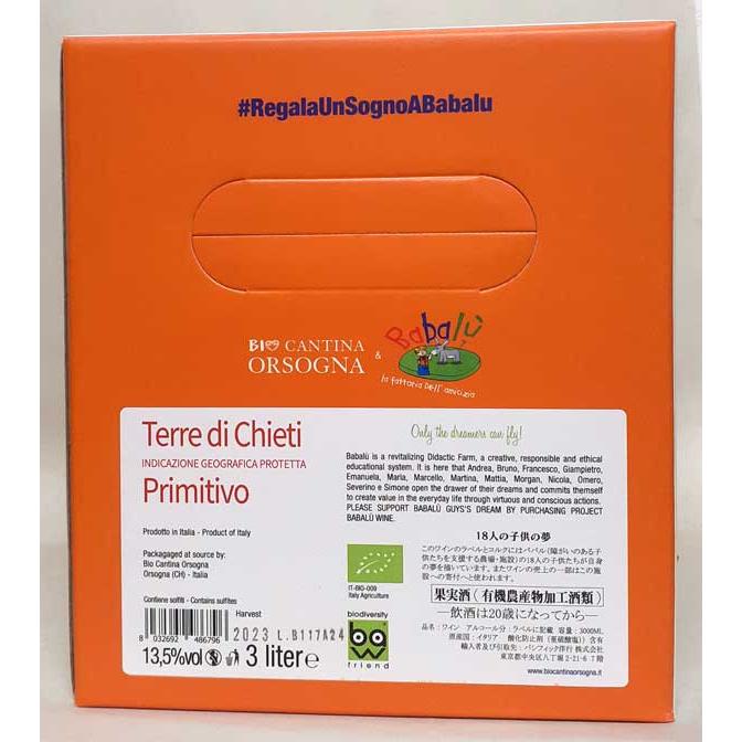 ババル プリミティーヴォ オーガニック BIB 3000ml 赤ワイン イタリア アブルッツォ 自然派 ナチュラルワイン 箱ワイン | オーガニック | 01