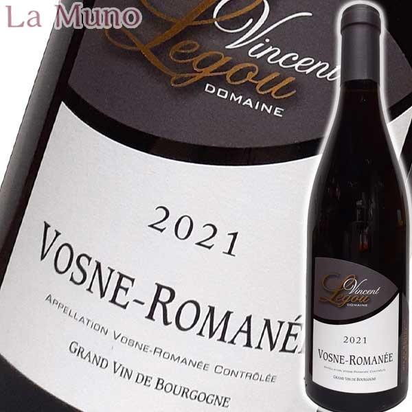 赤ワイン ヴァンサン・ルグー ヴォーヌ ロマネ 2022年 750ml フランス