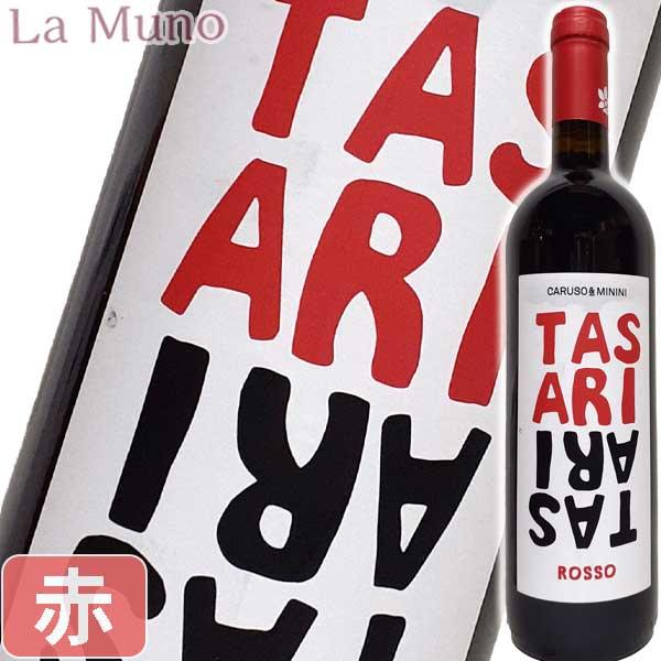 カルーソエミニーニ タサーリ ロッソ テッレ シチリアーネ 赤ワイン イタリア シチリア 750ml 自然派 ナチュラルワイン | 