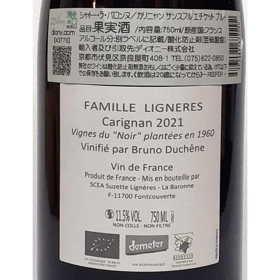 ラ・バロンヌ カリニャン サンスフル アジュテ 赤ワイン カリニャン フランス ラングドック 750ml 酸化防止剤無添加 自然派 オーガニックワイン | オーガニック | 07