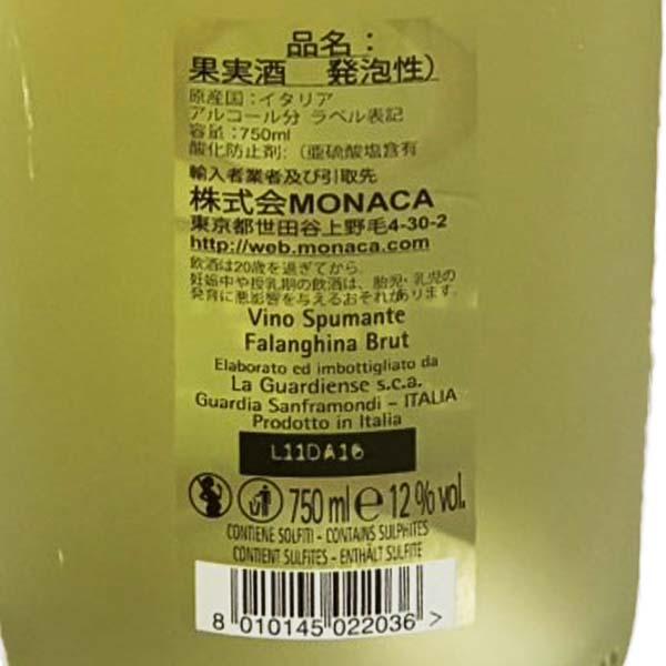ラ グアルディエンセ ヤナレ  “クイド” スプマンテ ファランギーナ ブリュット(2036) 白泡 750ml Janare "Quid " Spumante Falanghina Brut （DOP） |  | 01