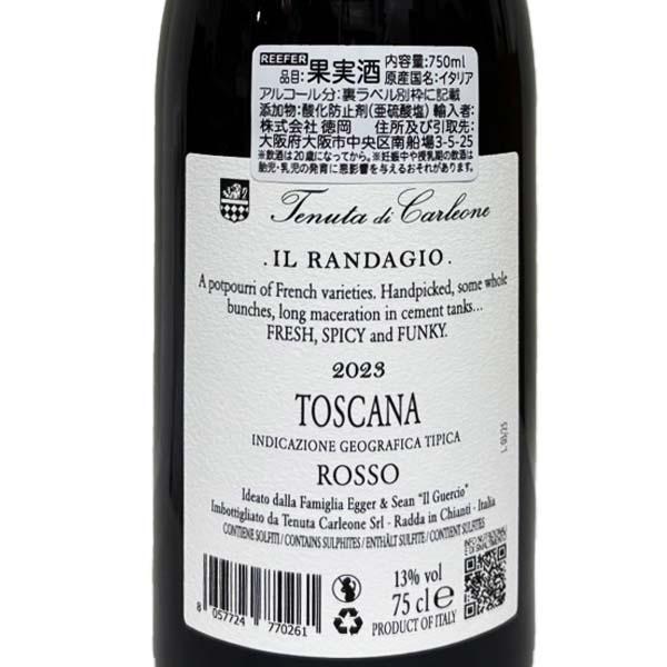 テヌータ ディ カルレオーネ IGT トスカーナロッソ イル・ランダジオ 2023 赤 イタリア トスカーナ 2023 750ml IGT Toscana Rosso Il Randagio 2023 |  | 01