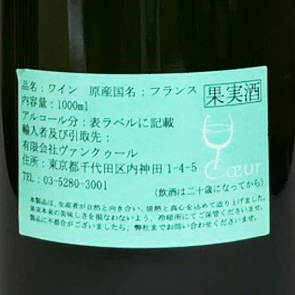 ドメーヌ・ガングランジェ アルザス・グル 2024 白 フランス アルザス 2024 1000ml ピノ・オーセロワ70% ピノ・ブラン30% Domaine Ginglinger Alsace Glou |  | 01