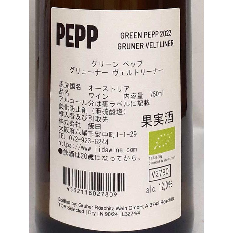 グリューバー グリーン ペップ グリューナー ヴェルトリーナー 白ワイン オーストリア 750ml | オーガニック | 01