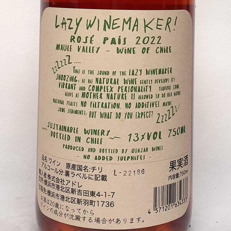 クォーサーワインズ ロゼ パイス ロゼワイン チリ 750ml クリコ ヴァレー 自然派 ビオ ナチュラルワイン |  | 01