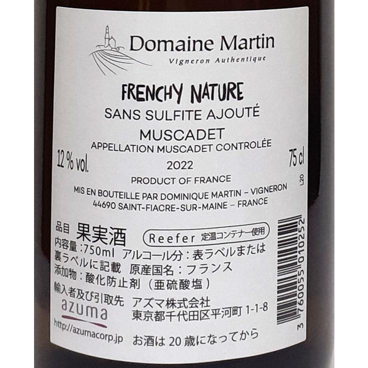 フランス白ワイン ベルナール・エ・ドミニク・マルタン フレンチー ナチュール 2022年 750ml ロワール｜lamuno｜02