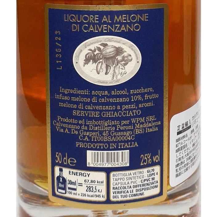 メロンリキュール カルヴェンツァーノ メロンチェッロ 500ml 蒸留酒 イタリア ロンバルディア Calvenzano |  | 01