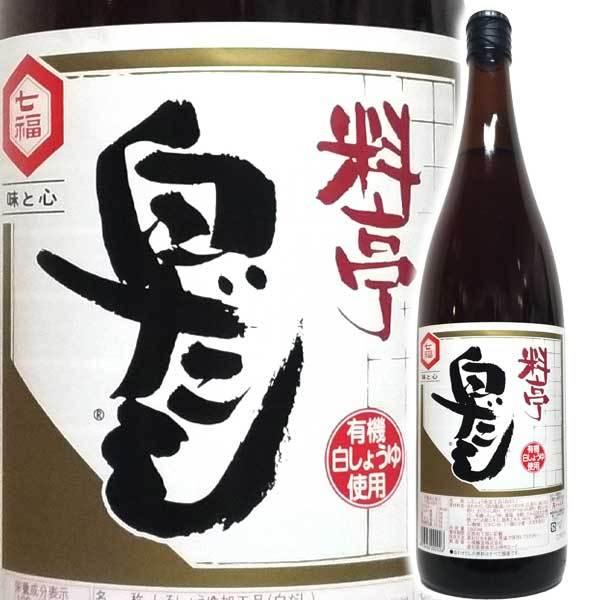 白醤油 七福 料亭白だし 1800ml 一升瓶 愛知県碧南市 こだわり調味料 保存料,着色料無添加 しろしょうゆ | 