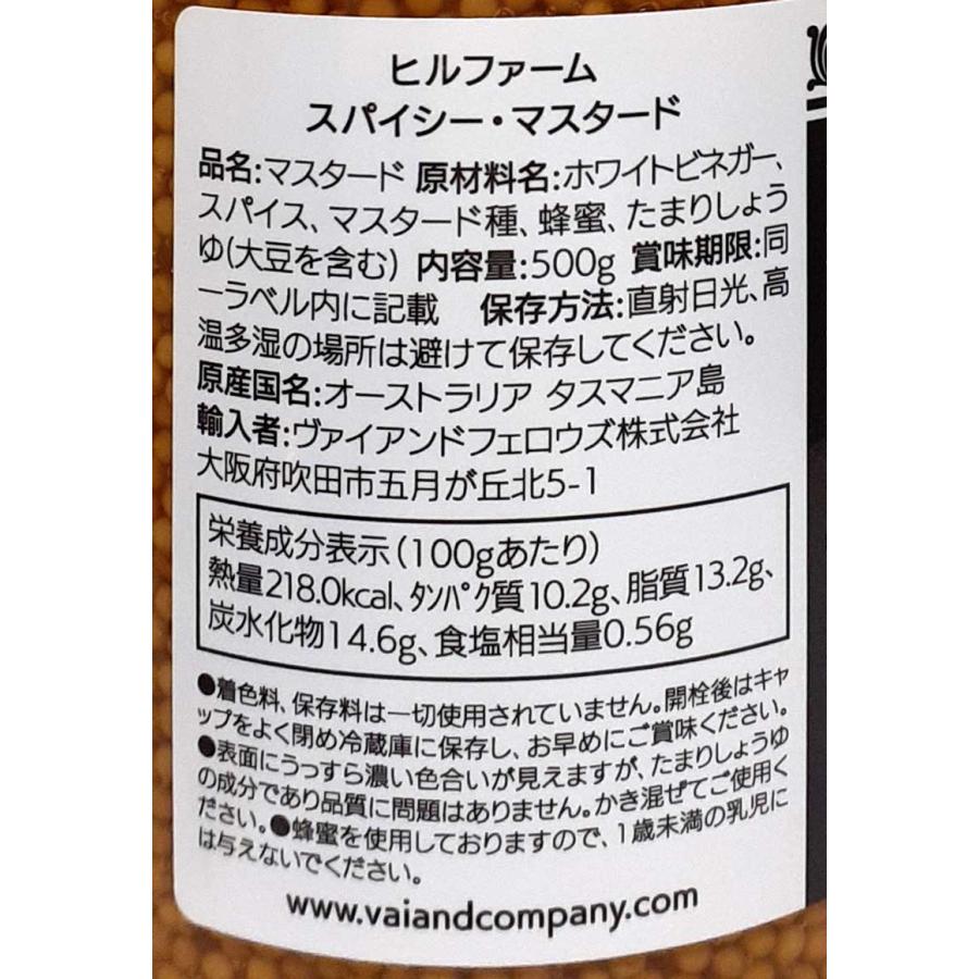 ヒルファーム スパイシーマスタード 500g |  | 02