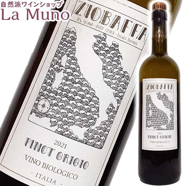 自然派白ワイン 単一ワイン 4本セット ラムーノお勧め ナチュラル