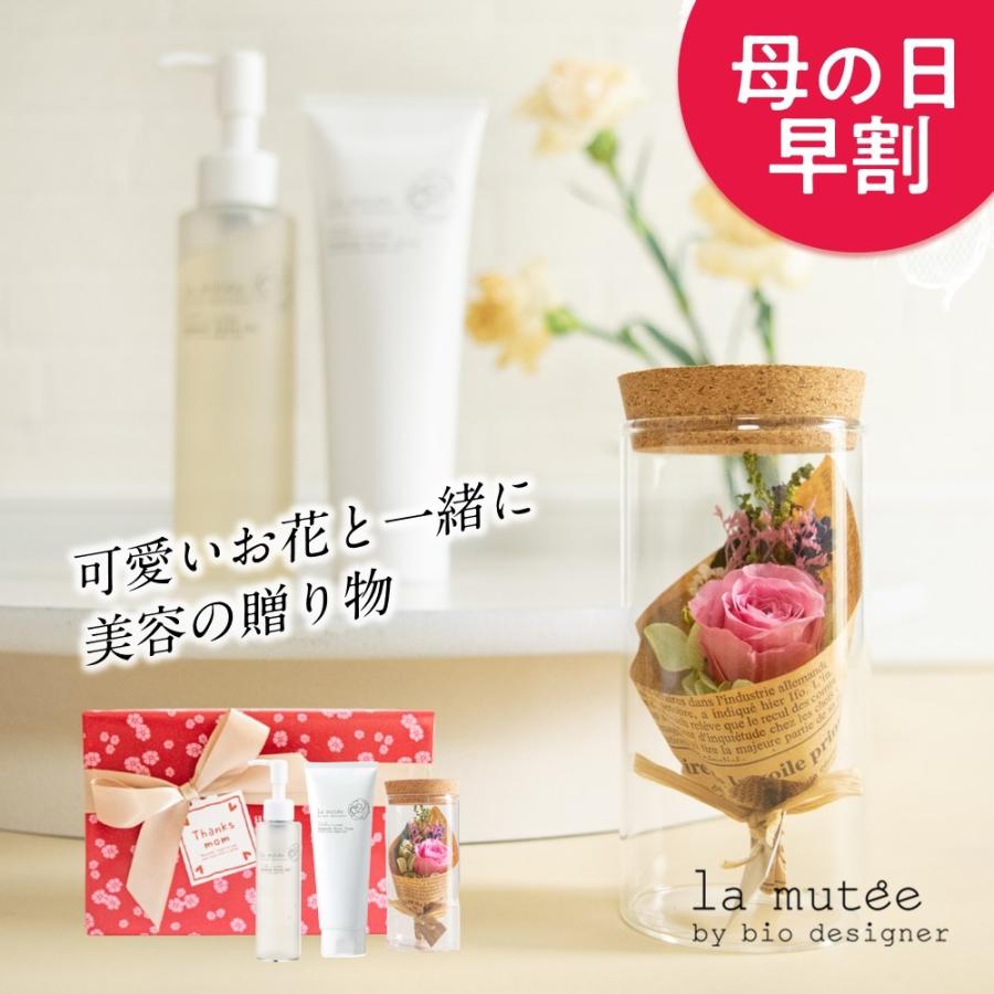 遅れてごめんね 母の日限定 素肌セット 母の日 早割 花以外 スキンケアトライアルセット 沖縄県 440円 送料加算になります