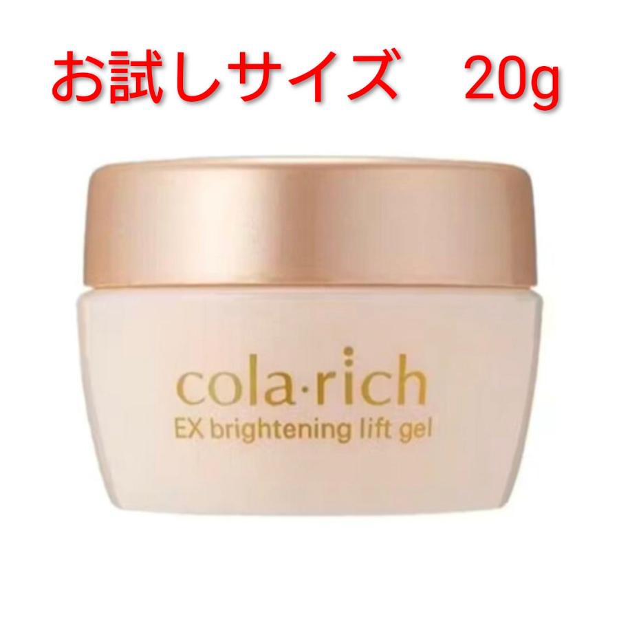 コラリッチ コラリッチEXブライトニングリフト ミニサイズ 20g 在庫