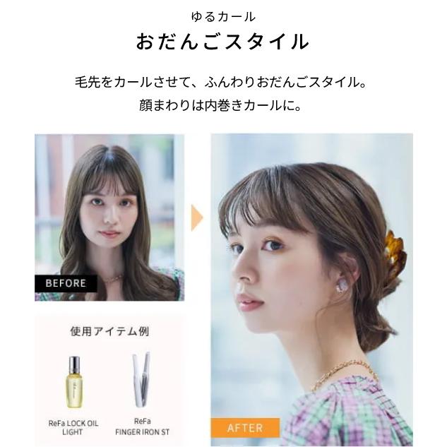 リファ ロックオイルライト ReFa LOCK OIL LIGHT 100gカールアイロン