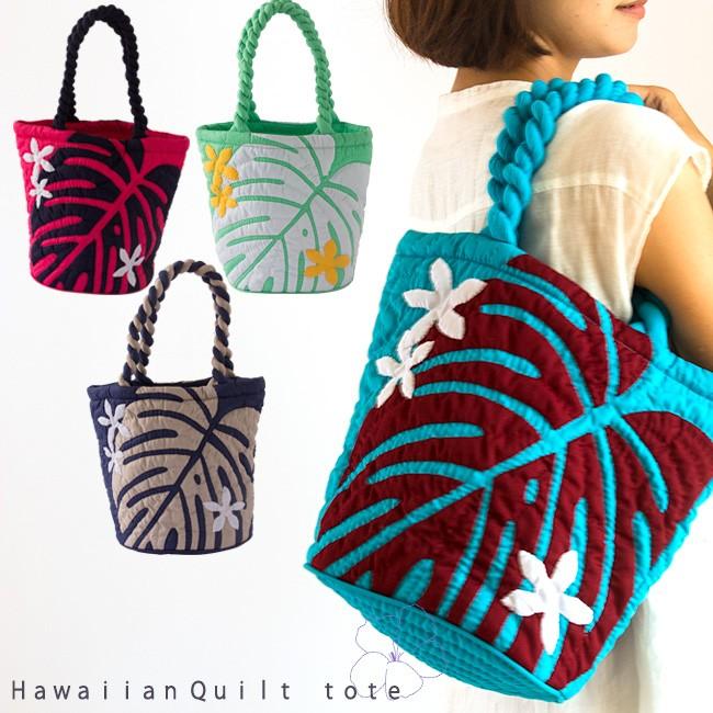 ハワイアンキルト モンステラ ハワイアン キルト バッグ