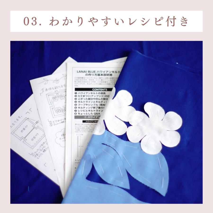 ハワイアンキルト キット しつけ済み 製作用キット ハワイアンキルト