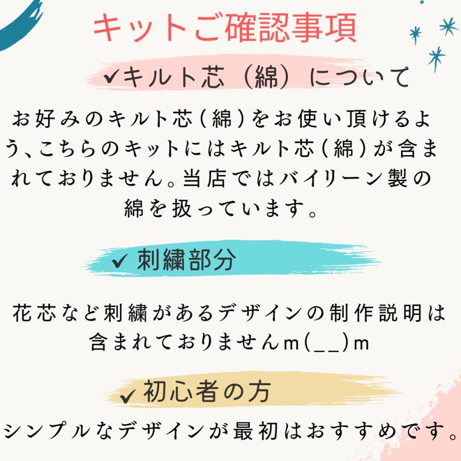 ハワイアンキルト キット しつけ済み 製作用キット ハワイアンキルト