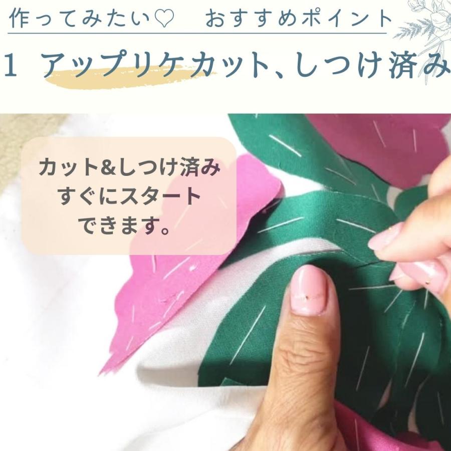 ハワイアンキルト キット しつけ済み 製作用キット ハワイアンキルト