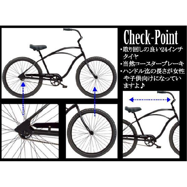 エレクトラ ビーチクルーザー24インチ クルーザー1 サテンブラック
