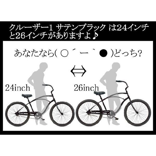 エレクトラ ビーチクルーザー24インチ クルーザー1 サテンブラック 