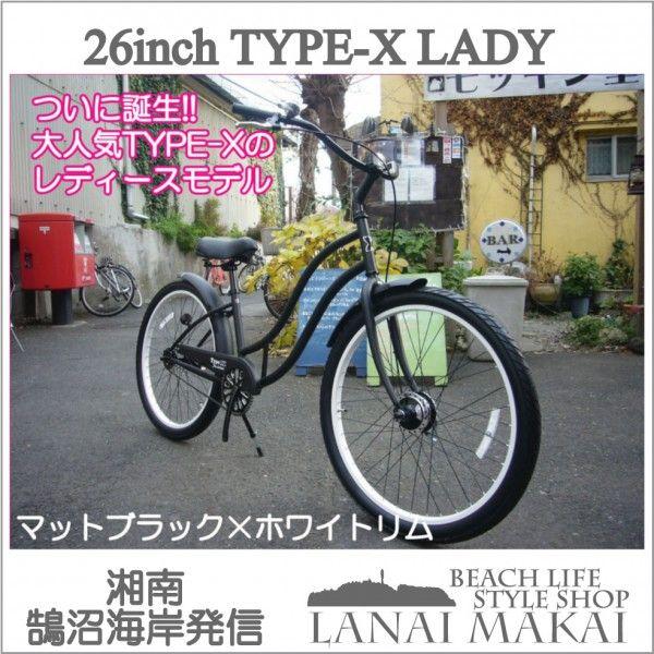 自転車 RAINBOW 26TYPE-X-Stretch マットブラック×ホワイトリム
