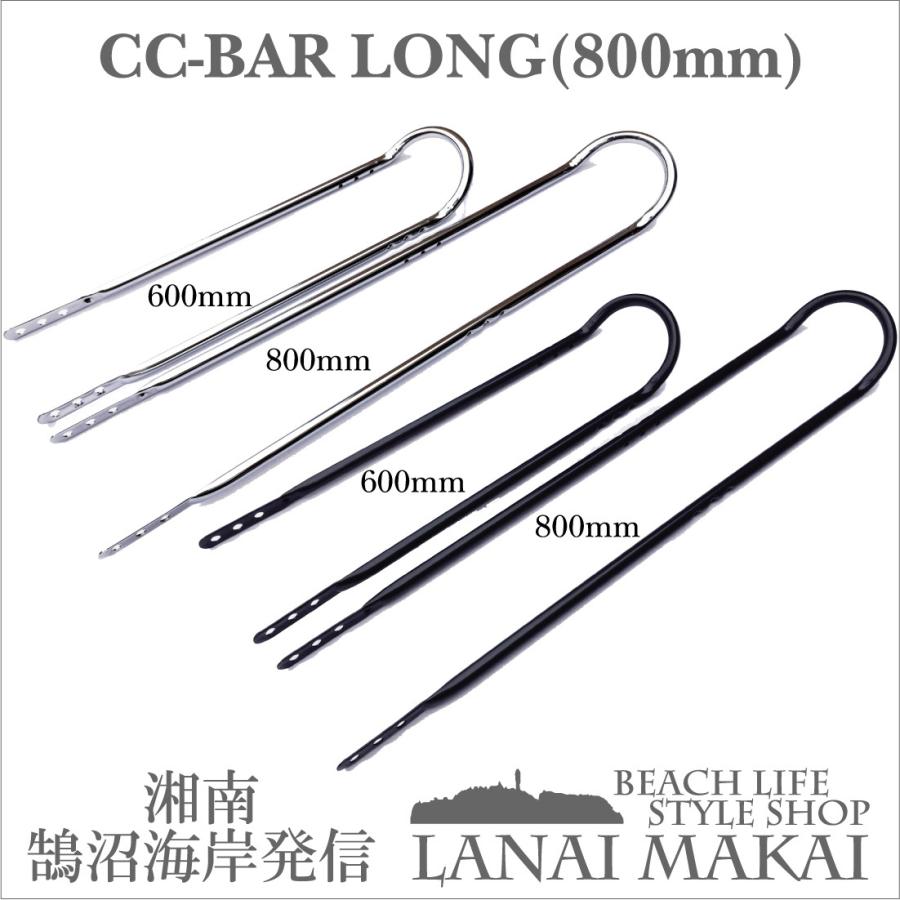 自転車 サドル バナナシート用ロングCCバー : ラナイマカイ - 通販