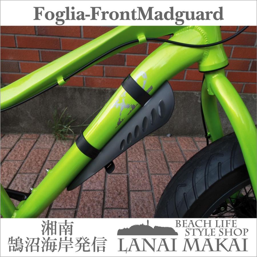 foglia 自転車