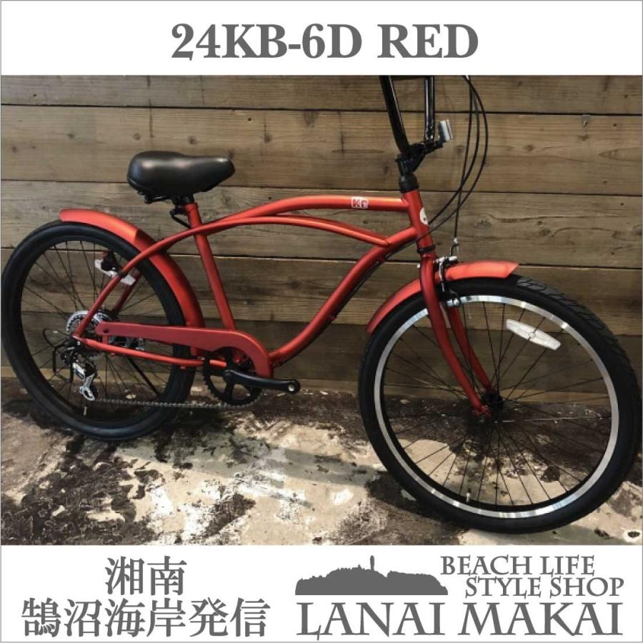 自転車 24KB-6SPEED レッド レインボー ビーチクルーザー 24インチ おしゃれ 通勤 通学 6段変速付 メンズ レディース ジュニア  :kb-6d-red:ラナイマカイ - 通販 - Yahoo!ショッピング