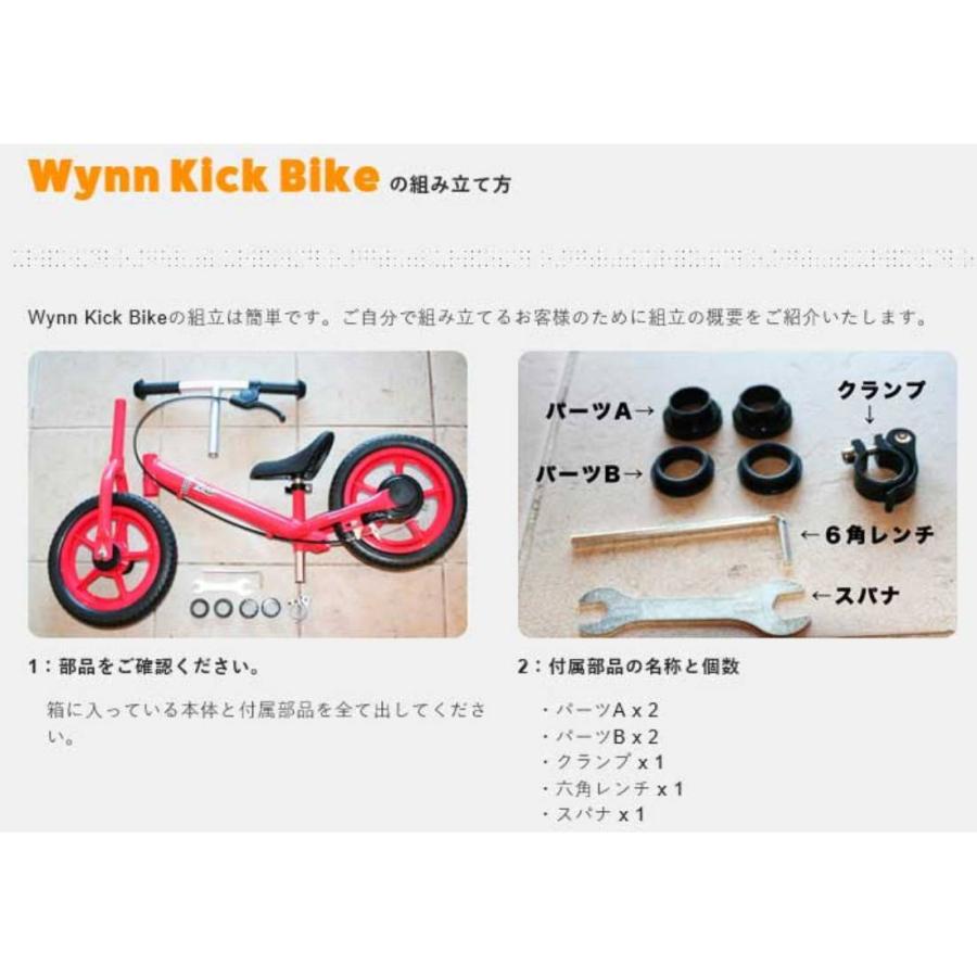 子供用自転車 Wynn-12 キックバイク アルミフレーム 軽量 おしゃれ