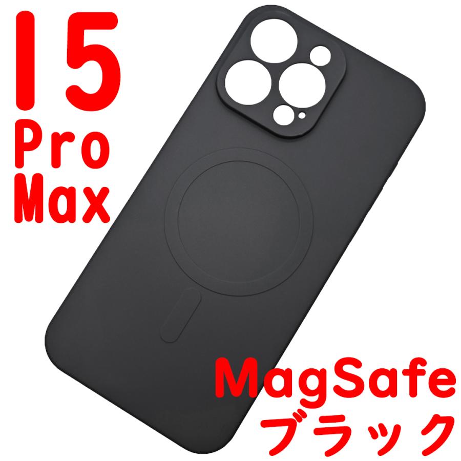 iPhone 15ProMax MagSafeシリコンケース [15] ブラック : LanStyles