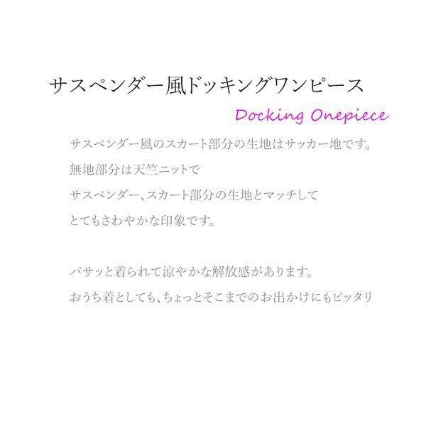 ラナリオン 50代60代ミセスコーデ 春夏コーデゆったりした着心地 サスペンダー風ドッキングワンピース 60代コーデ 50代コーデ アラカンコーデ 771g ラナリオン 通販 Yahoo ショッピング