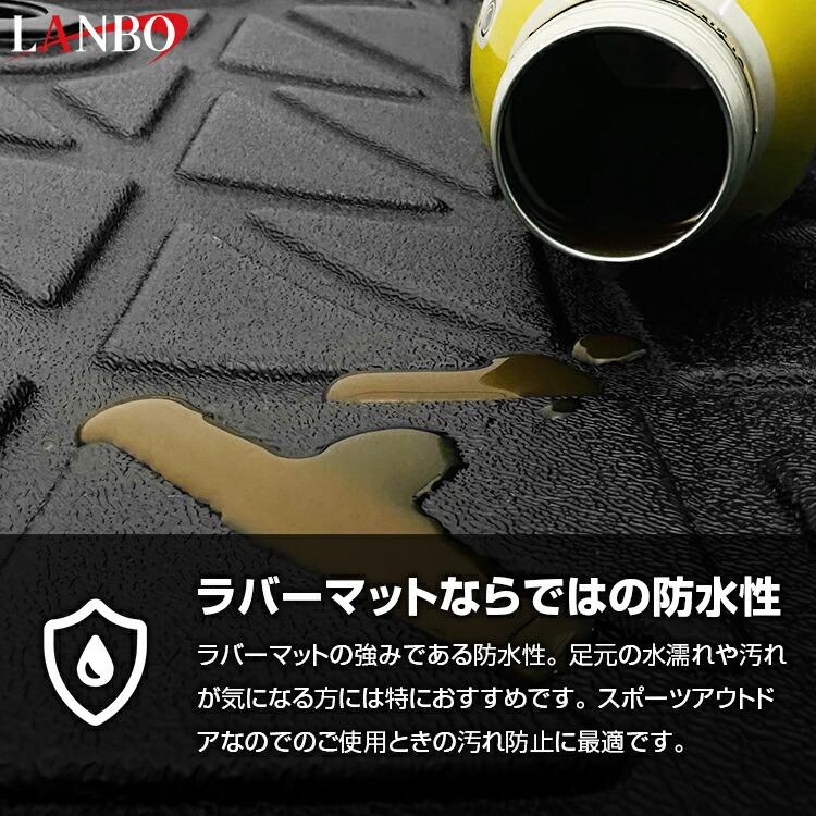 LANBO LANBO TANK/ROOMY/THOR/JUSTY 前方席用 3Dフロアマット : LANBO