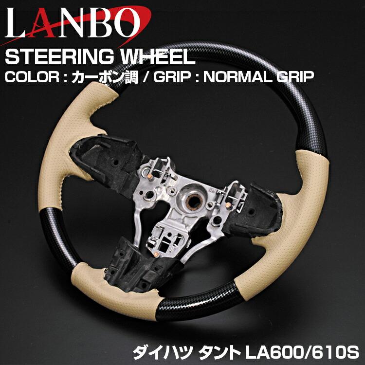 LANBO タント LA600S 前期 2013(H25).10 - 2019(R1).7 ステアリング 