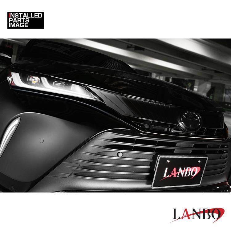 LANBO ハリアー MXUA/AXUH80・85系 フロントバンパーモールディング
