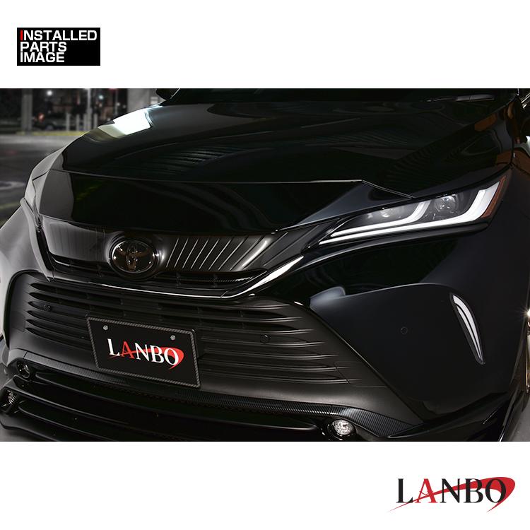 LANBO ハリアー MXUA/AXUH80・85系 フロントバンパーモールディング